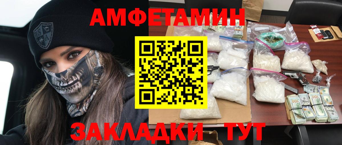 АМФ Розовый Надым