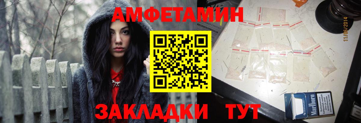 Надым  АМФЕТАМИН  АМФ  АМФЕТАМИН Розовый  Вход с VPN 