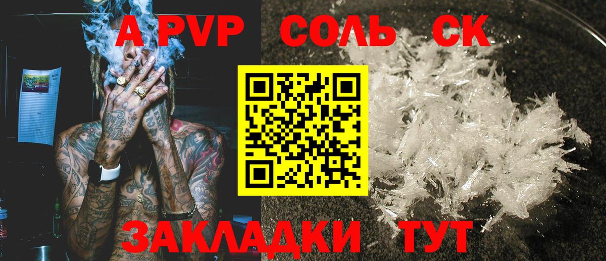 Надым  Alpha-PVP СК  купить закладку  Alfa_PVP СК КРИС  А ПВП VHQ  Вход с VPN 