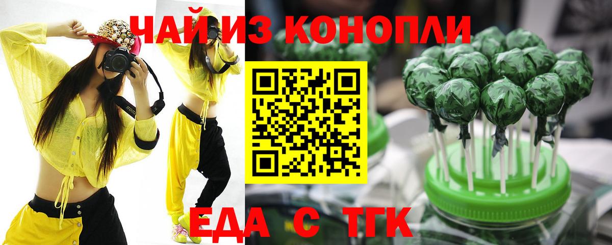 Печенье с ТГК марихуана  Вход с VPN  Надым 