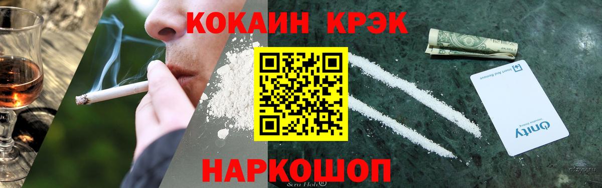 Cocaine Fish Scale Надым