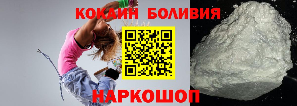 Кокаин FishScale  Кокаин Columbia  Надым  Вход с VPN 