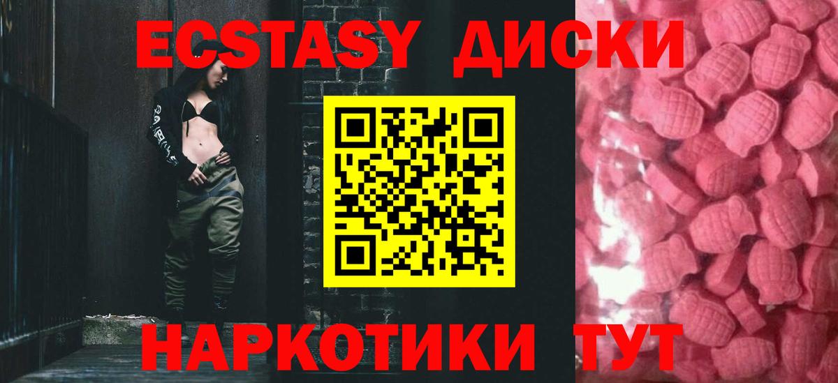 ЭКСТАЗИ 300 mg Надым