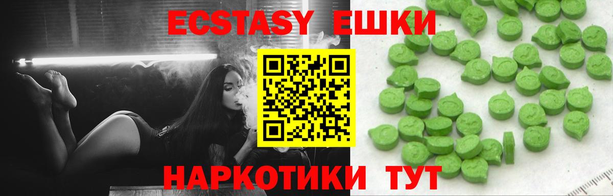 Надым  ЭКСТАЗИ Philipp Plein  Вход с VPN  Экстази  KRAKEN tor  Экстази круглые 