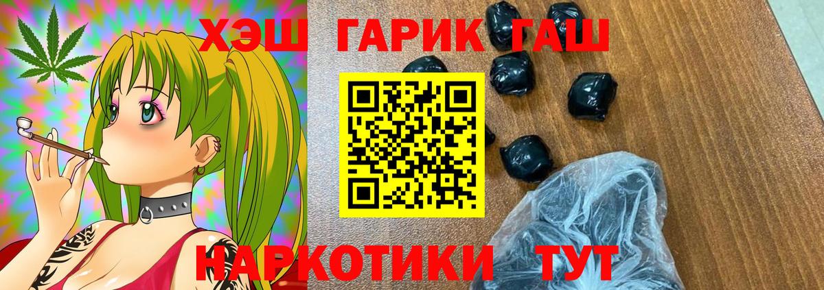 ГАШИШ убойный Надым