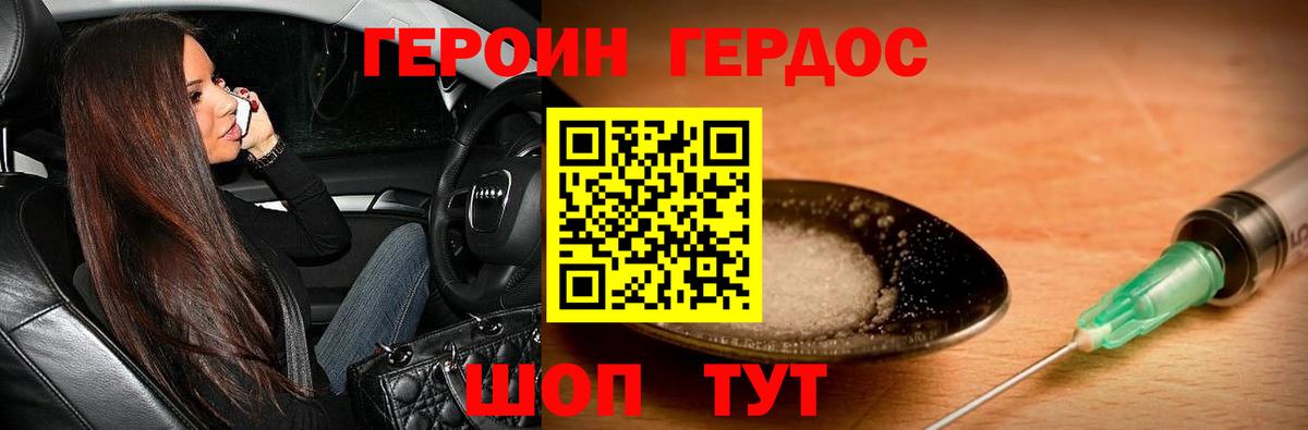 Героин афганец  Вход с VPN  Героин  Надым 