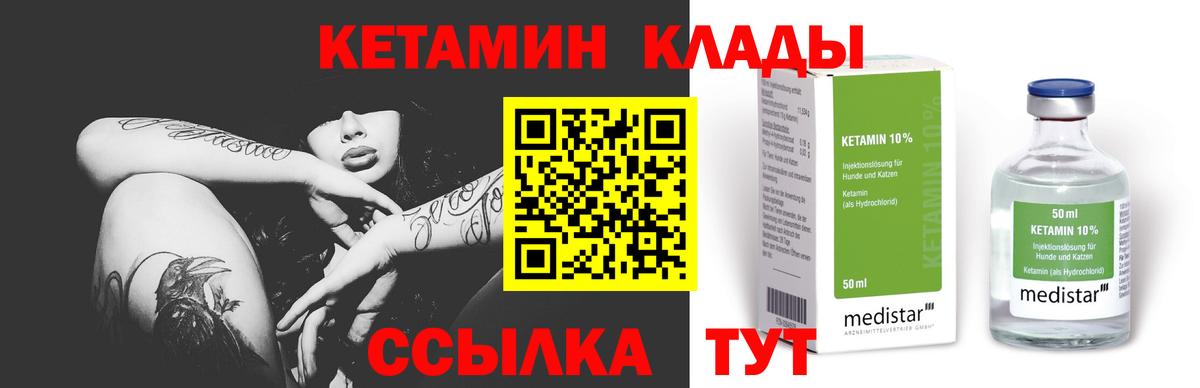 ОМГ ОМГ как зайти  Кетамин VHQ  Вход с VPN  КЕТАМИН ketamine  Надым 