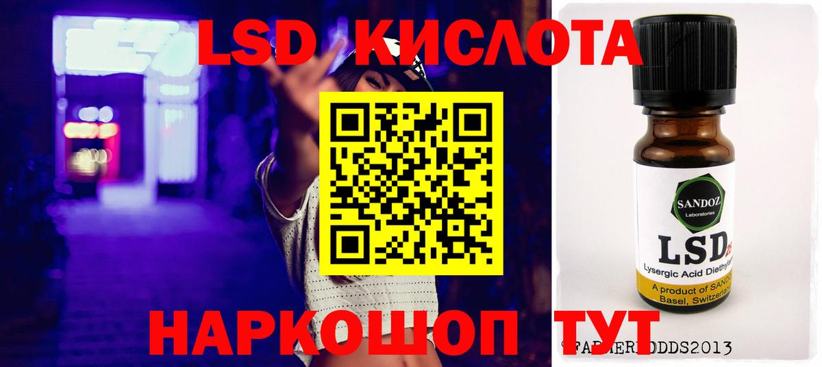 Надым  ЛСД экстази кислота  Вход с VPN  LSD-25 экстази ecstasy 