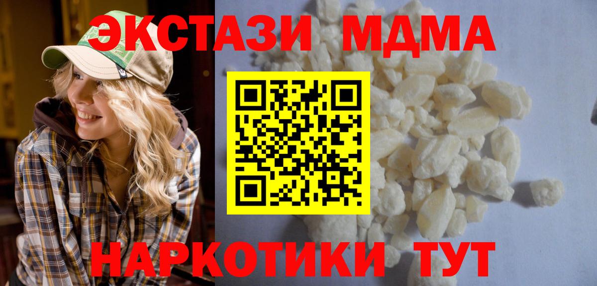 МДМА Molly  МДМА Molly  Вход с VPN  Надым 