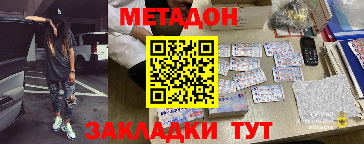 МЕТАДОН белоснежный  Вход с VPN  shop Telegram  МЕТАДОН мёд  Надым  blacksprut  