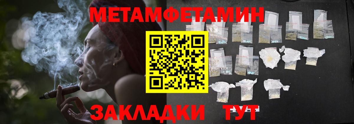 Первитин Methamphetamine  Вход с VPN  Надым 