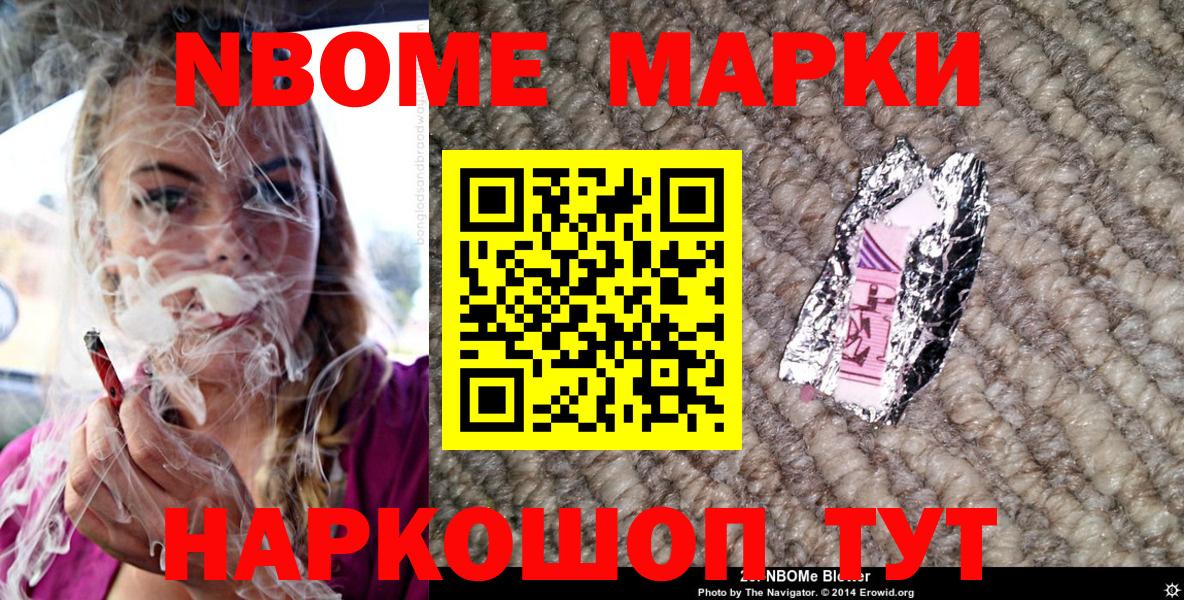 Наркотические марки 1,8мг  Вход с VPN  Наркотические марки 1,8мг  Надым 