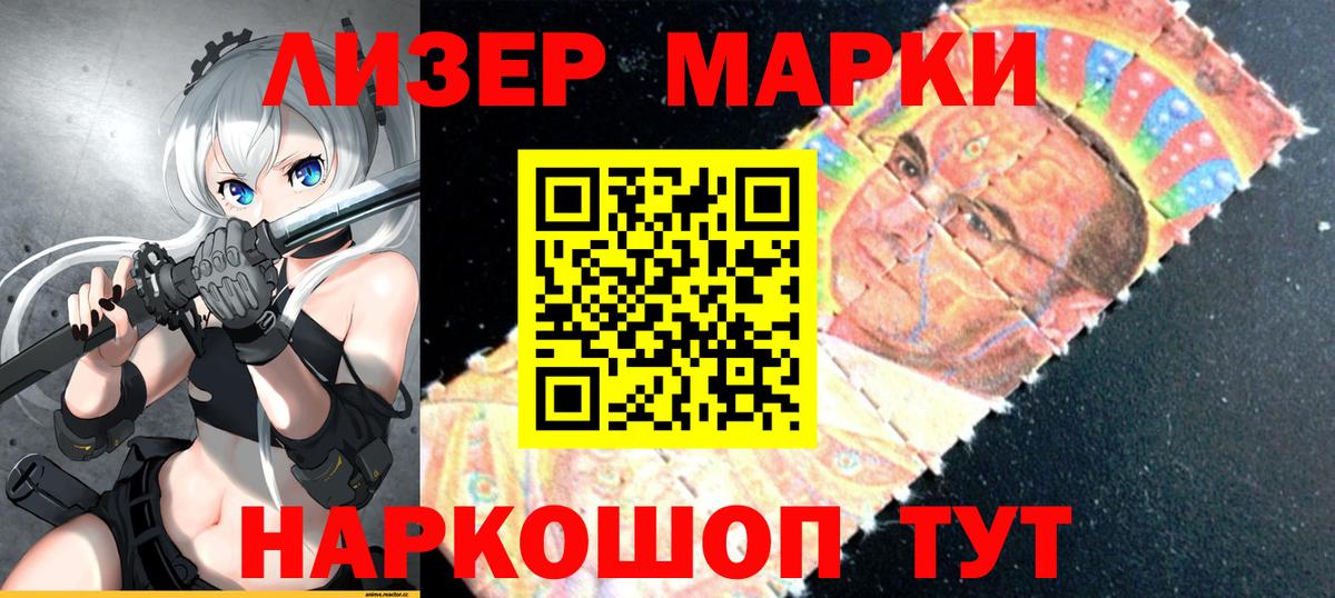 Марки 25I-NBOMe 1500мкг Надым