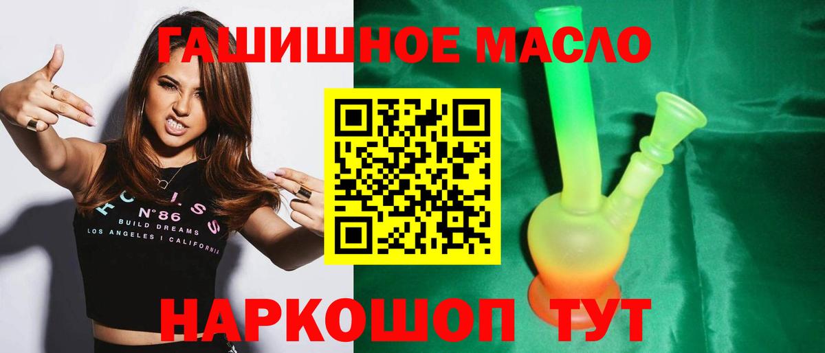 Надым  ТГК вейп с тгк  Вход с VPN 